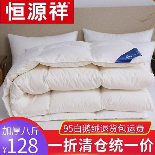 超柔软羽绒被95白鹅绒全棉春秋被空调被加厚保暖冬被白鸭绒被子芯
