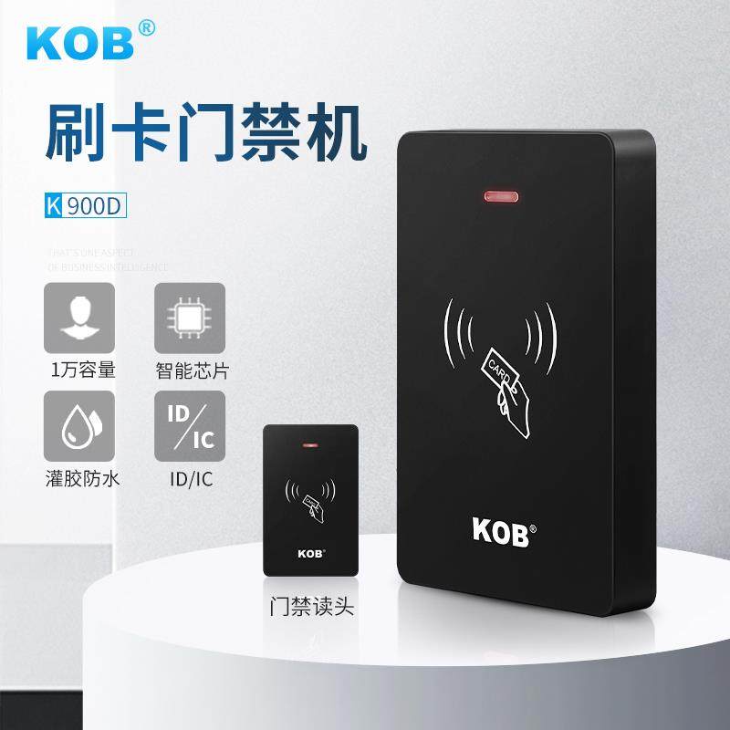 KOB防水门禁一体机读头物业小区电梯IDIC刷卡管理卡门禁读卡器