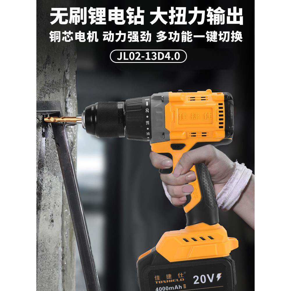洁吉士无刷电钻J01-20电动螺丝刀锂电池双速电动到官方可充电手钻