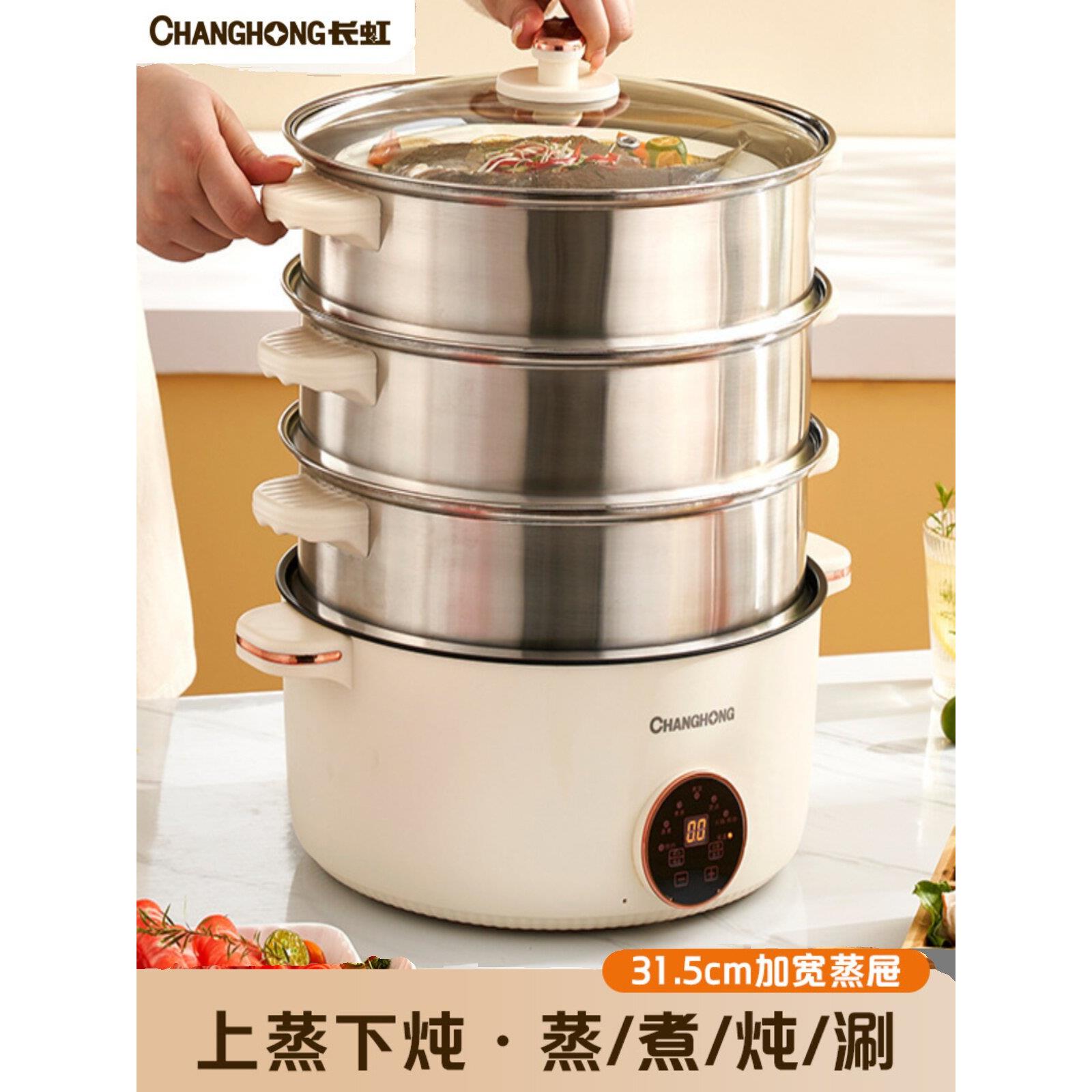 电蒸锅多功能家用大容量三层电蒸笼预约定时多层蒸煮馒头智能火锅