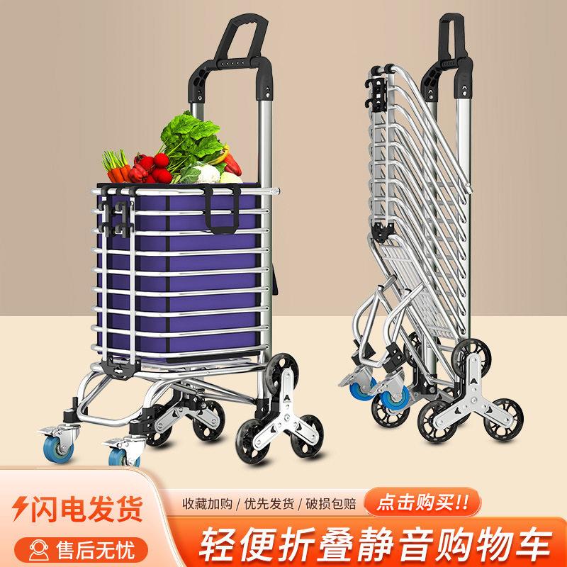买菜小拉车推车折叠家用新款可携式爬楼梯购物车小推车老人拉杆拉