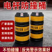 电线杆防撞桶路灯杆警示桶红白黄黑隔离墩警示灯反光桶电杆保护桶