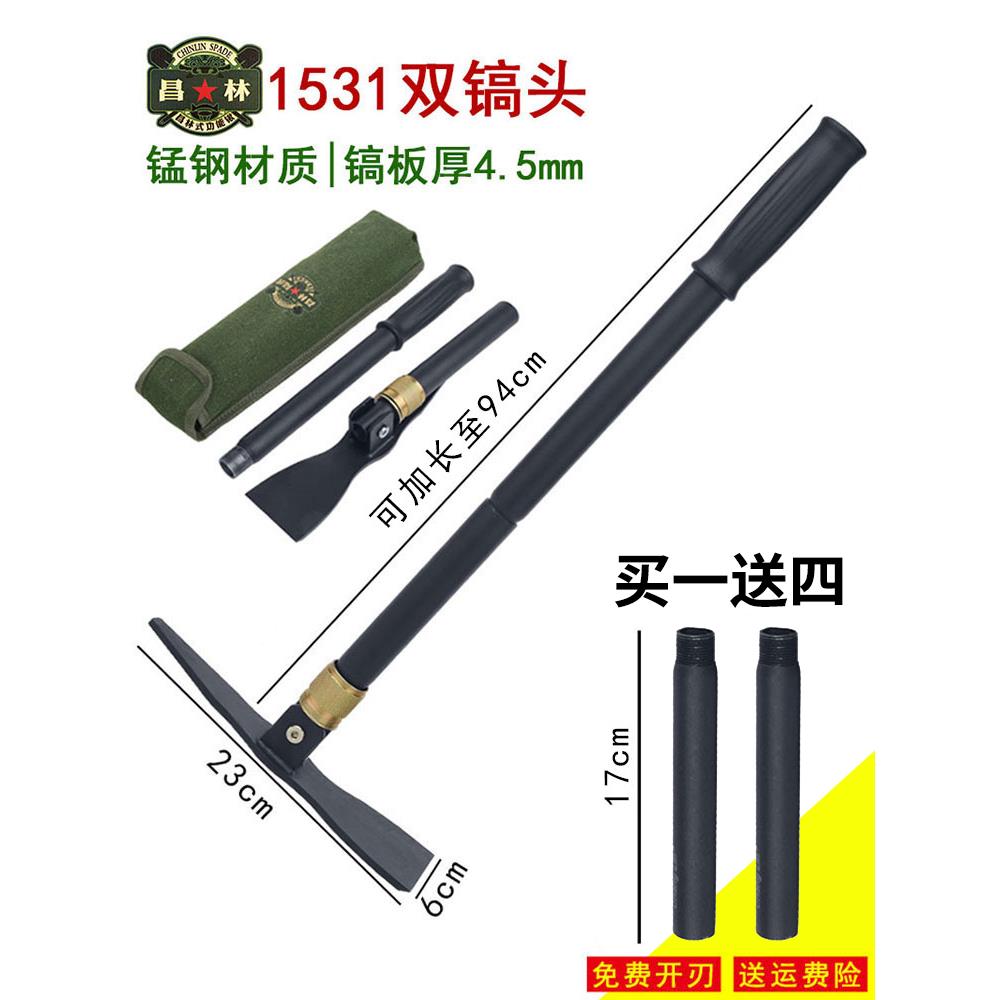 昌林工兵铲子镐1531户外多功能折叠小洋镐锄头铁镐锄头野营铁锹