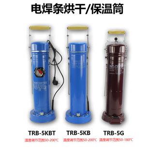 电焊条保温桶烘干 干保温两用220V保温桶5KG装可放450MM长加热筒