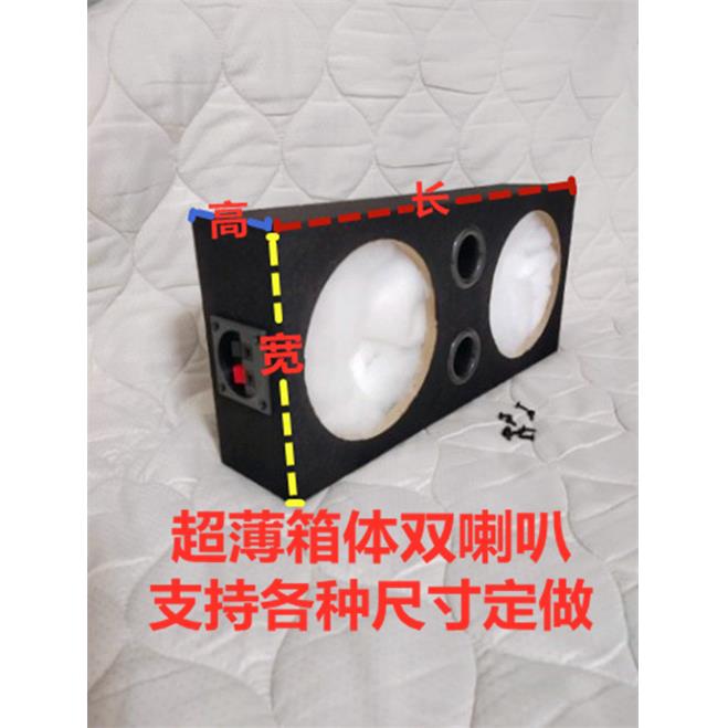 超薄3寸4寸6.5寸8寸10寸12寸双喇叭空箱体车载低音喇叭支持定做改