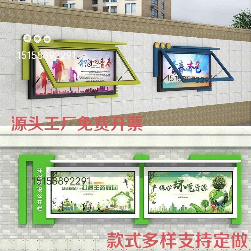 定制户外不锈钢挂墙宣传栏公告栏校园液压开启式橱窗公式栏广告牌