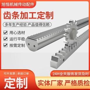 直齿条导轨滑台模组一体齿轮组合套装 1.5模2模3模4模5模6模可定制