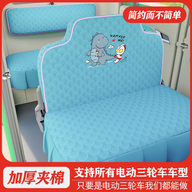 盛昊G2F1F3电动三轮车座套全包通用海宝金彭电动四轮车坐垫套定制