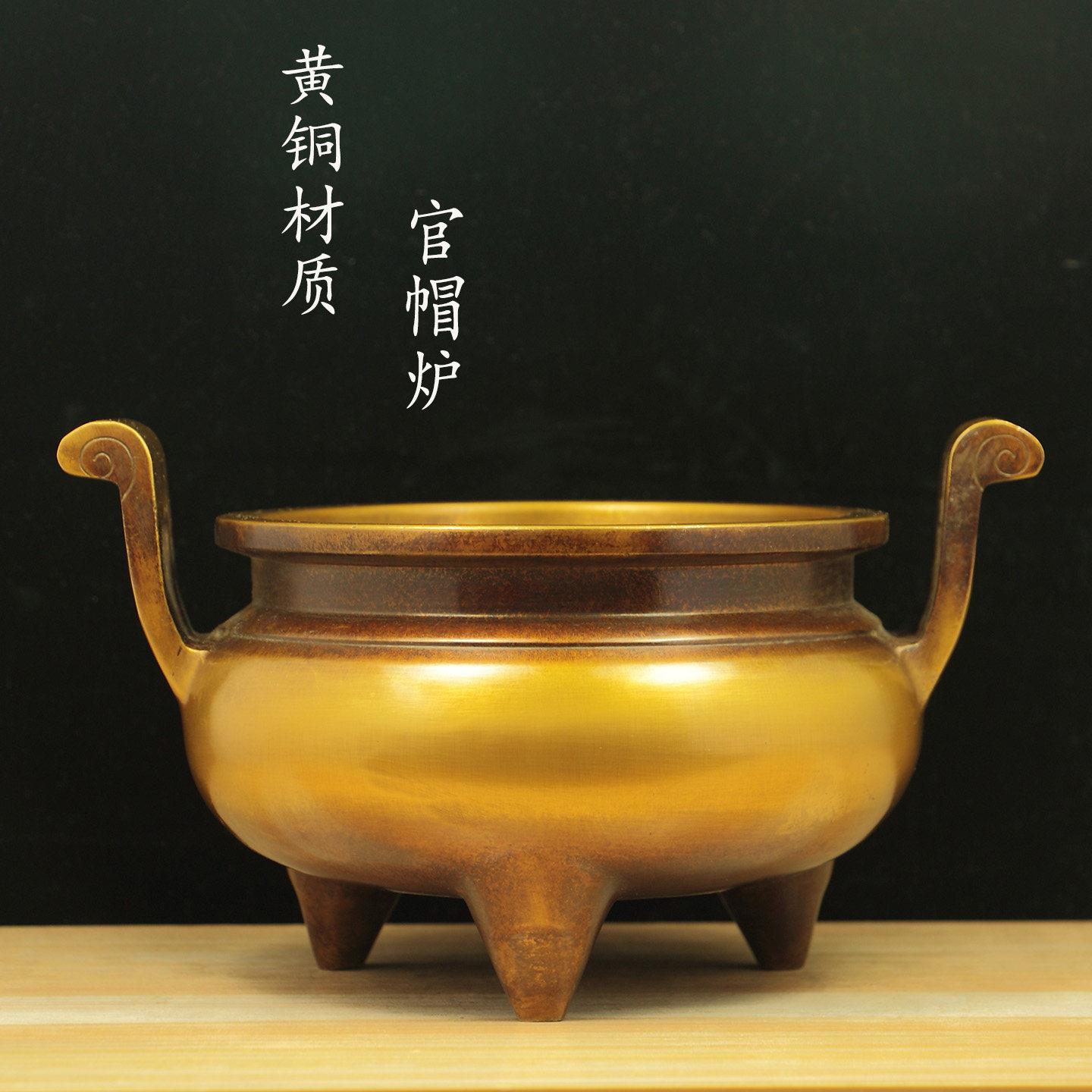 香炉黄铜大号仿古官帽炉线香香插香薰炉家用茶道供佛香具用品摆件