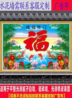 室外自粘防水防晒山水画迎门墙壁画新款庭院影壁墙贴画照壁墙纸