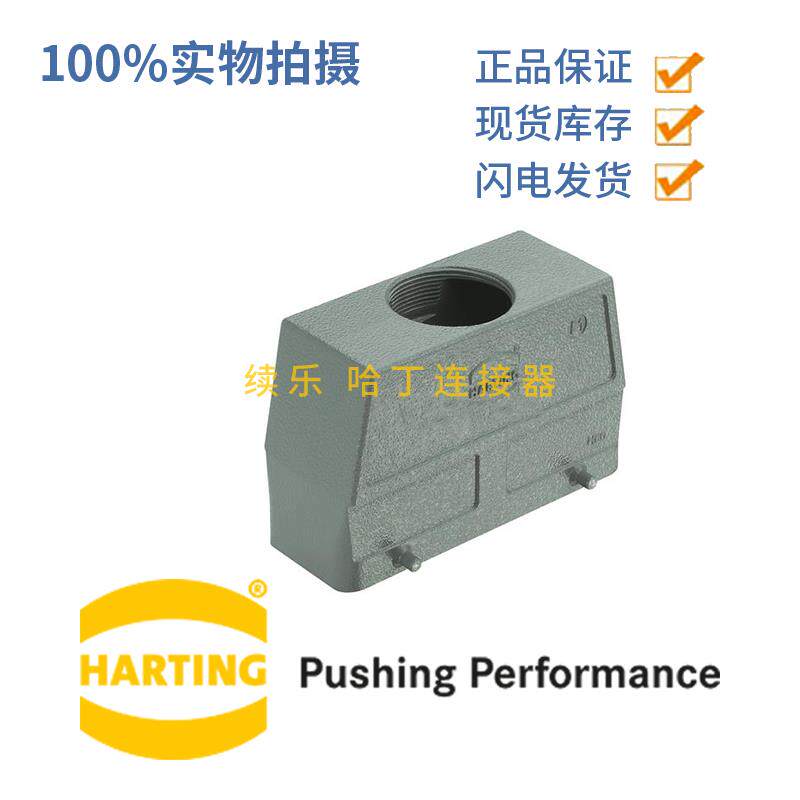 harting重载连接器19300240428 HAN 24B-HTE-M40 24B上壳原装