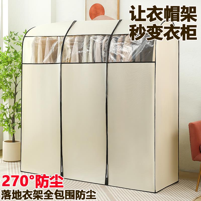 落地衣架防尘罩家用晾衣架衣服防尘罩卧室简易挂衣架罩全包遮尘盖