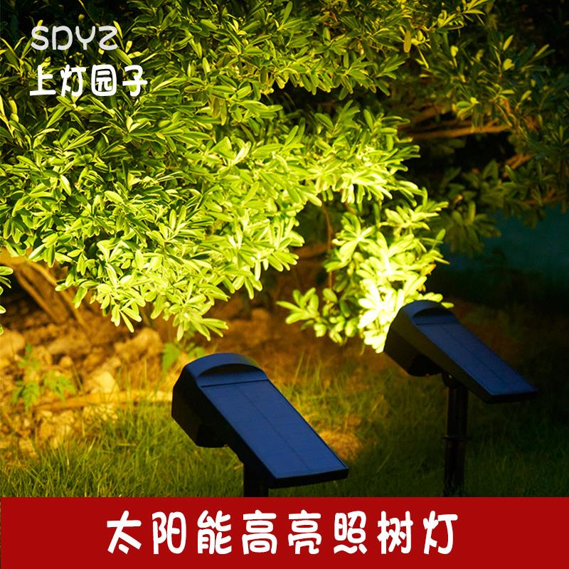 太阳能照树灯超亮户外灯装饰庭院花园防水地插草坪灯家用景观射灯