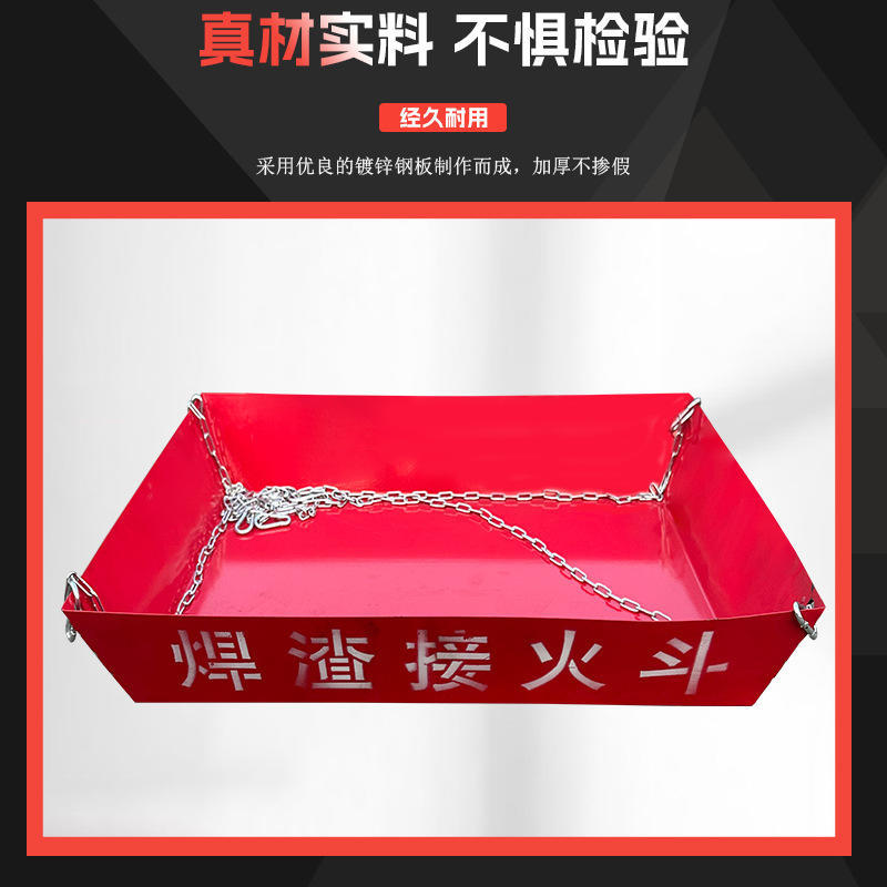 焊渣接火斗工地标准安全防护产品电焊接挂篮高空防护定型化接火盆