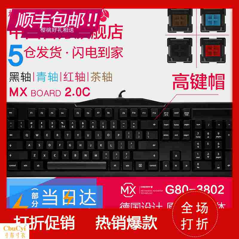 CHERRY Cherry MX2.0C game Mechanical Keyboard Black shaft Tea axis g80-3802 High Capsin the Computer Hardware/Monitor/Computer Peripherals , Keyboard  category - from Buy2taobao.com to provide professional Taobao agent buy service