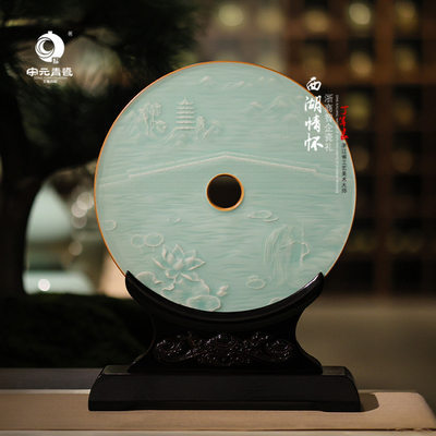 丁军良龙泉青瓷西湖情怀青璧企业高端送礼省工美大师原创收藏摆件