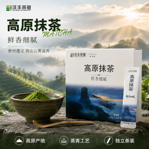 沃丰茶业纯抹茶粉鲜香细腻