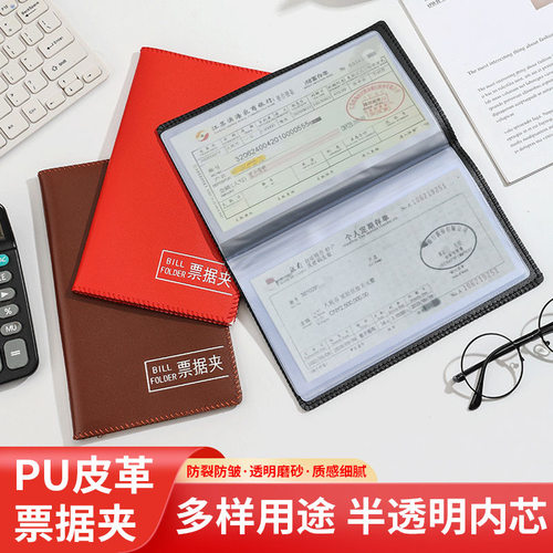 银行存单收纳本存款单票据夹