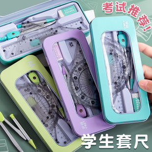铁盒三角尺中考高考专用直尺多功能套尺小学生初中生专业画图金属尺规带刻度学习用品 学生高颜值圆规尺子套装