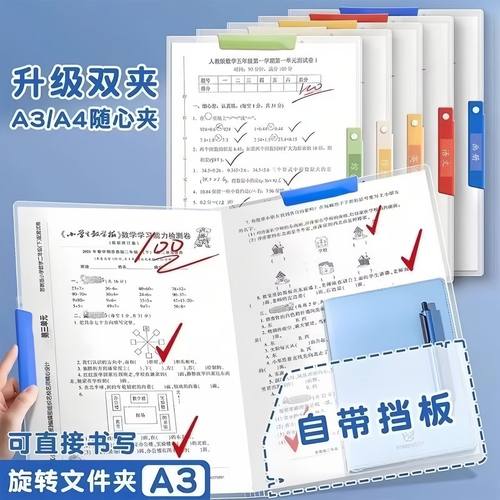 A3升级拉杆文件夹侧开扣式试卷收纳夹旋转式抽拉式文件夹a3试卷夹开学文具整理神器
