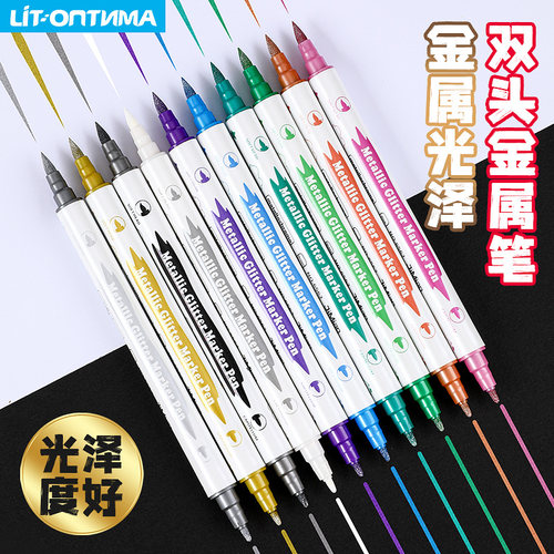 彩色双头金属秀丽笔闪光笔