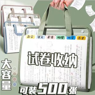 A4手提文件夹试卷收纳袋多层大容量小学生专用手拎式透明风琴包卷子收纳册整理神器初中高中书本袋科目分类袋