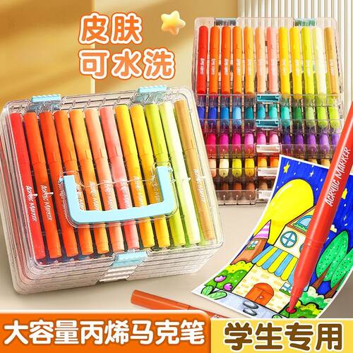 丙烯马克笔小学生美术专用水彩笔不透色可叠色易可洗幼儿园画笔软头84色48绘画24彩色笔儿童无毒直液式笔芯