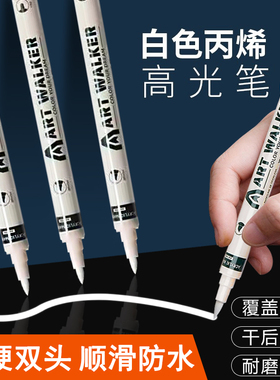 白色丙烯马克笔白色高光笔软头笔防水不掉色软硬双头diy黑卡相册涂鸦笔套装小学生专用美术笔