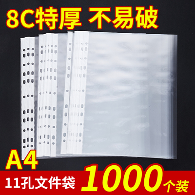 11孔透明文件袋活页袋