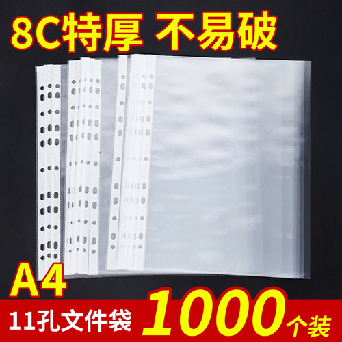 11孔透明文件袋活页袋