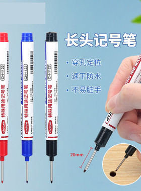 木工长头记号笔油性工地专用瓦工木工划线铅笔速干防水防油不掉色加长特殊用途砖瓷砖画线多细嘴黑色石笔标记