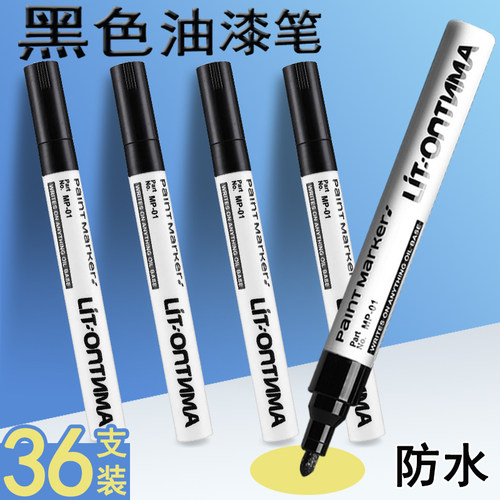 黑色油漆笔记号笔不掉色防水工业金属黑笔细头轮胎笔描胎汽车专用模型涂鸦笔画鞋用的笔批发粗头黑漆笔补漆笔