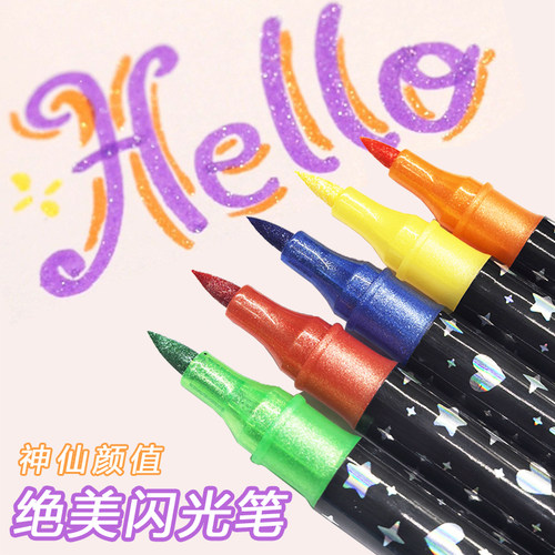 【双头闪光马克笔】珠光闪粉记号笔儿童学生彩绘手账彩色啫喱流沙