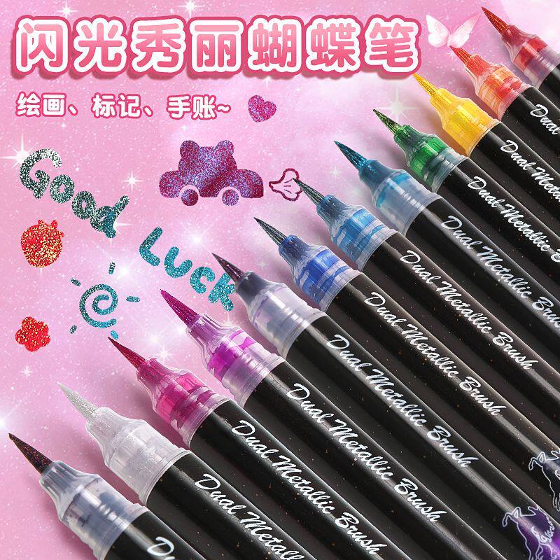 蝴蝶闪光马克笔秀丽软头软毛手账科学毛笔星空金属色光亮烫金,文具电教/文化用品/商务用品,马克笔,淘宝优惠券,粉丝福利购,淘宝优惠卷