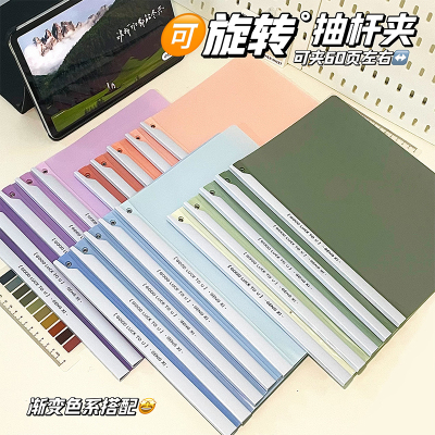 旋转拉杆夹渐变色文件夹a4纸收纳夹试卷夹抽杆夹办公用品资料夹档案夹学生用活页夹插页整理夹