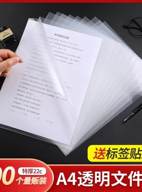 加厚a4L型文件夹透明防水插页文件袋单片夹合同档案分类l夹二页夹试卷夹活页简历保护套资料文件办公用品批发