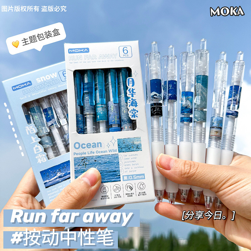 按动中性笔ins风景系列小众高颜值刷题笔速干学生专用st笔头黑笔0.5mm圆珠笔办公考试黑色签字笔