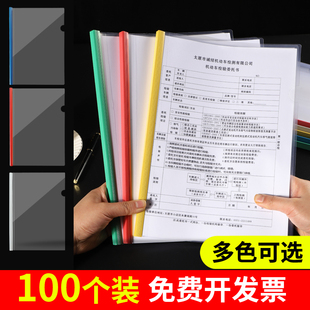 塑料试卷收纳夹档案 100个装 a4抽杆夹A4抽干文件夹资料夹透明加厚