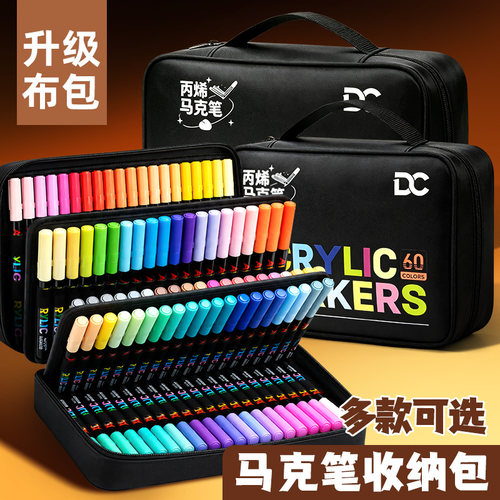 美术手绘涂鸦加厚牛津布马克笔收纳包可拆内页高弹笔插手提便携学生笔袋多规格可收纳各类丙烯马克笔绘画工具