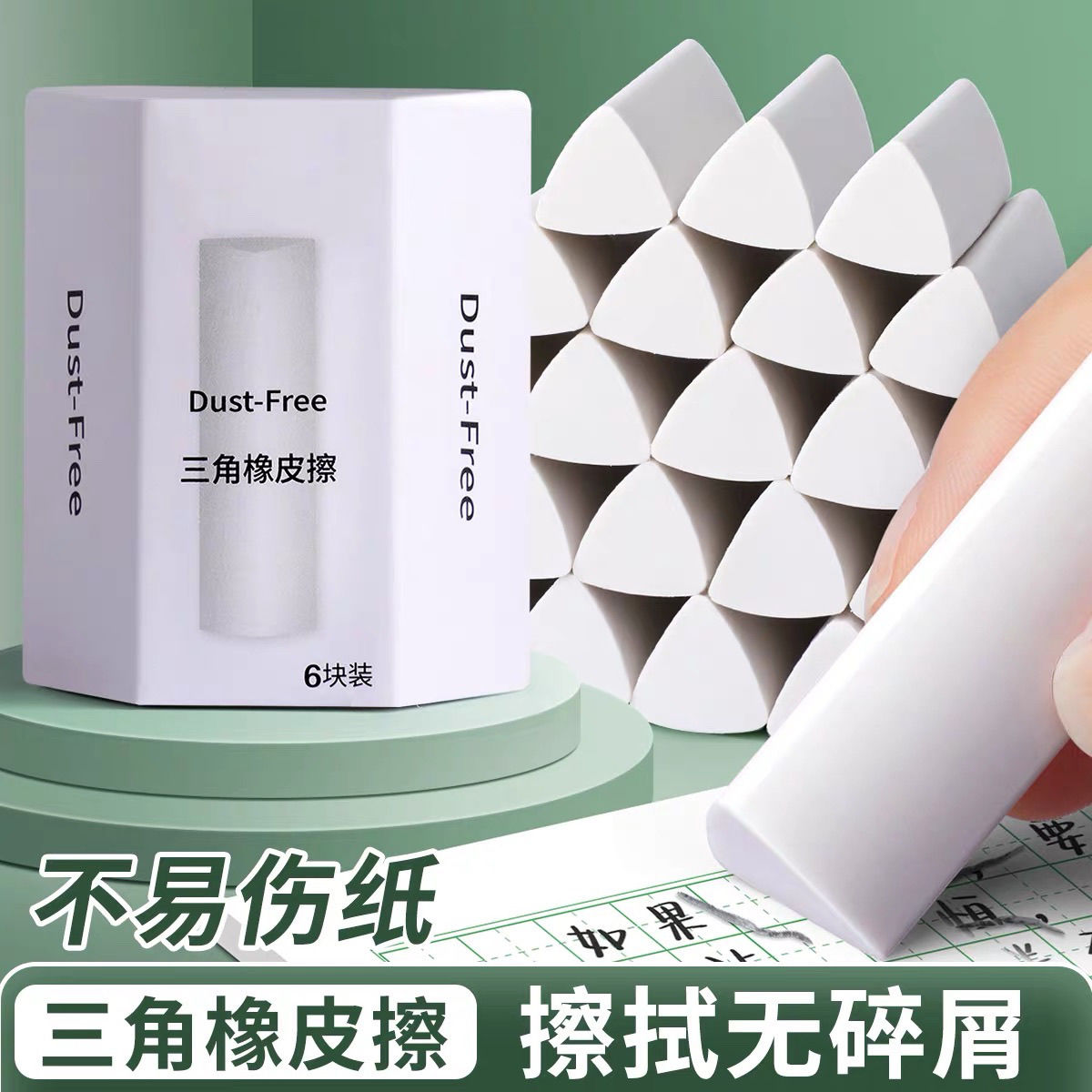 三角橡皮擦小学生专用擦拭成条擦得干净不易留痕擦字干净成线2B少屑橡皮儿童素描美术橡皮擦美术专用绘图橡皮