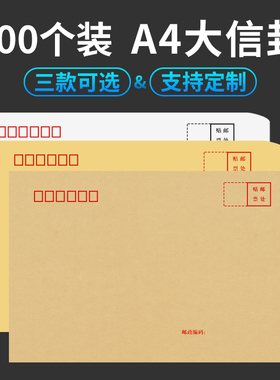 A4大号黄色白色信封袋9号c4牛皮纸信封邮局标准邮寄信封a4空白纯色大牛皮纸袋装文件杂志画册可定制定做印刷
