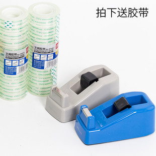 811简约大号胶带座文具胶纸座透明胶带小号切割器创意胶带架多功能胶带机底座桌面财务办公文具