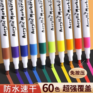 丙烯马克笔儿童涂鸦笔咕卡DIY丙烯颜料防水不掉色画笔24色36色48色60色水彩笔速干画陶瓷手机壳衣服儿童无毒