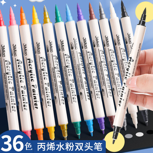 36色丙烯马克笔软硬双头防水