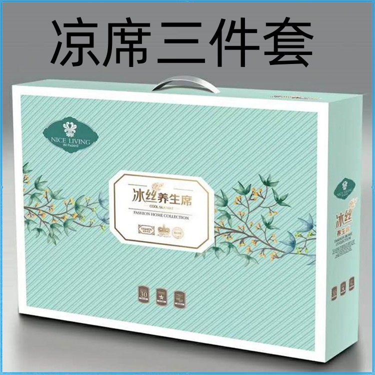 新款冰丝凉席礼盒定制logo保险公司美容院送客户员工夏季开业活动