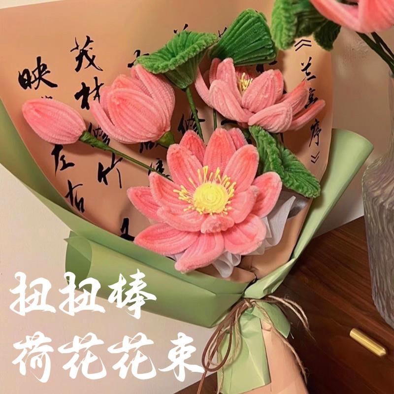 成品荷叶莲花扭扭棒diy花束