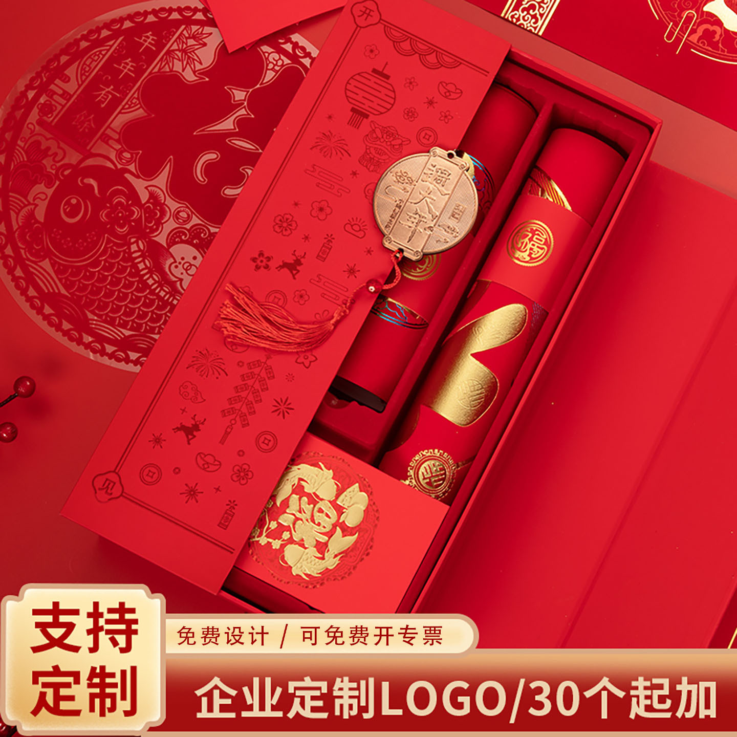 2026广告对联植绒春联免费logo