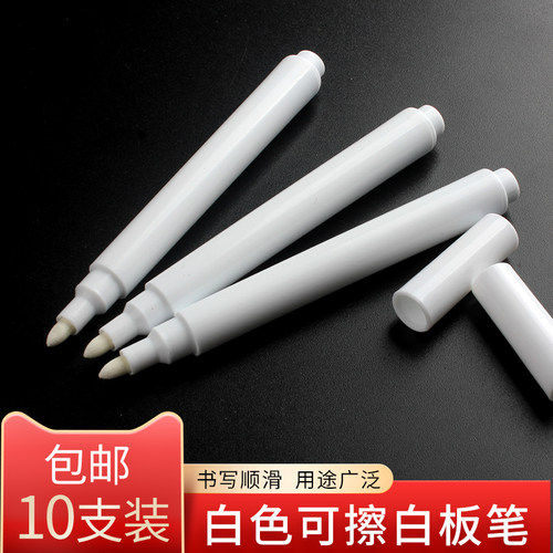 办公室学校教师用大容量白板笔