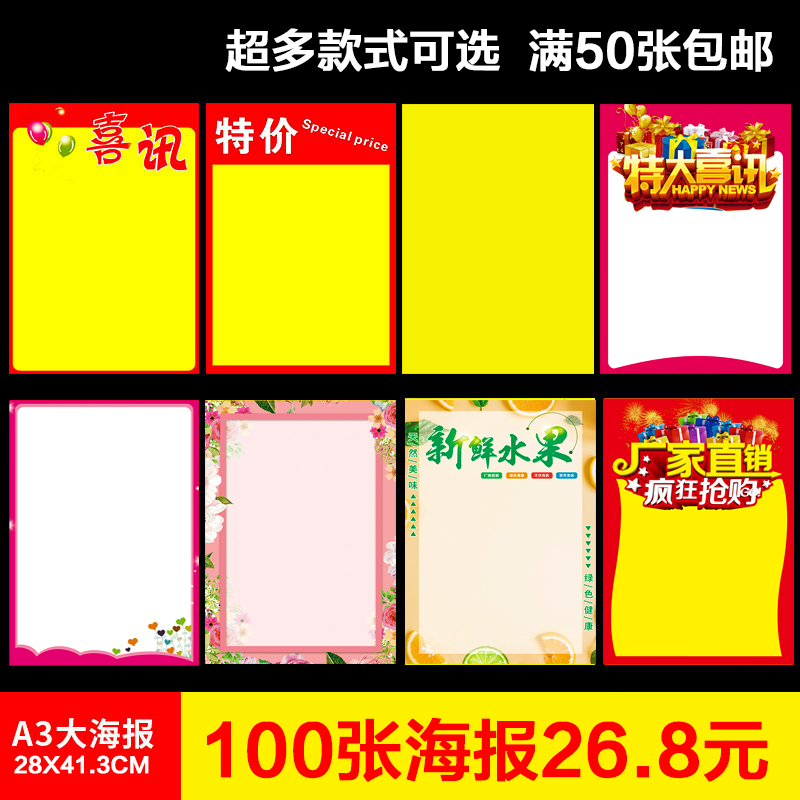 卓永A3宣传单页定制免费设计