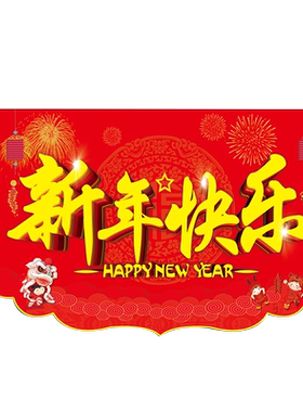 开业周年庆氛围布置装饰特大吊旗